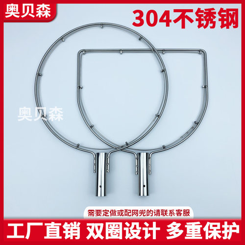 抄网圈双圈不锈钢实心小