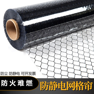 pvc防静电网格帘黑色透明软门帘无尘隔离洁净棚隔断阻燃窗帘厂家