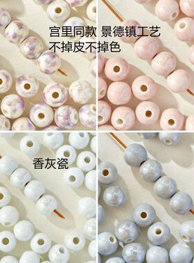 陶瓷珠子高温烧制不掉色摆摊货