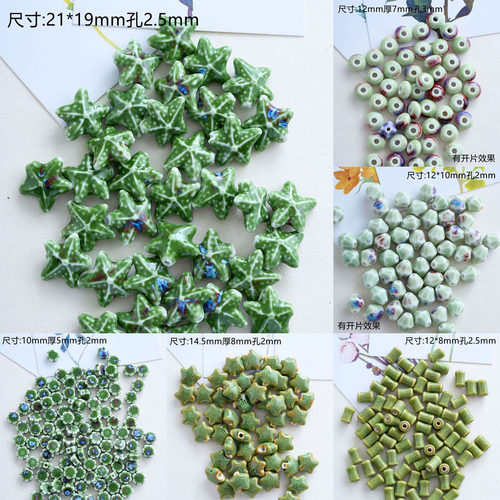手工材料豆青窑变DIY隔珠