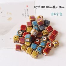 首饰配件10mm花釉四方珠子成人学生女diy自制材料包手工编织散珠