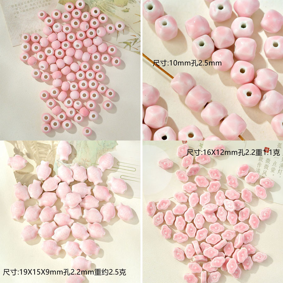 陶瓷珠子手工diy串珠材料包配件散珠配饰混色学生女大孔异形粉色