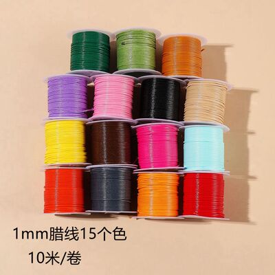 diy饰品配件材料1mm腊线手工编织