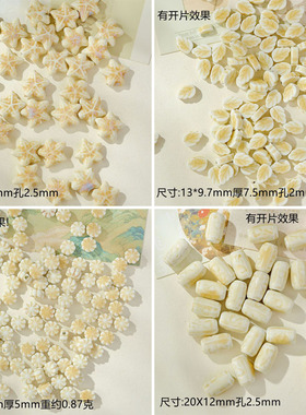 陶瓷珠子手工diy串珠材料包配件散珠配饰混色学生女大孔异形黄色