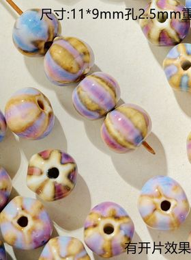 景德镇陶瓷珠紫色系海星海洋生物鱼珠子散珠串珠女儿童学生diy制