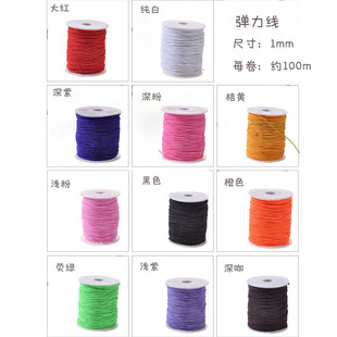 绳子皮筋串珠绳1mm松紧线耐磨穿佛珠线100米 手串绳弹力线编手链