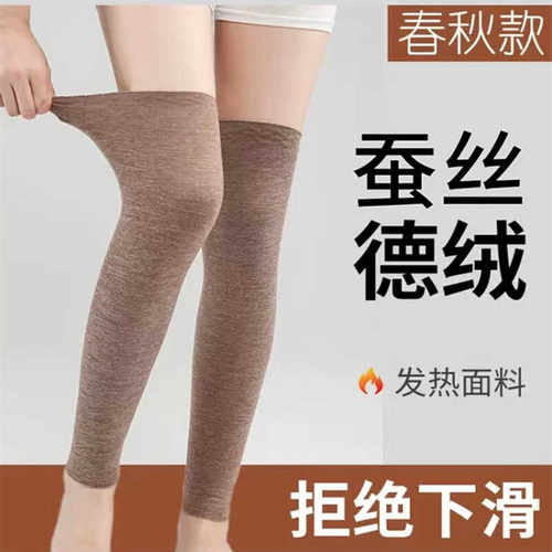德绒护膝盖保暖老寒腿