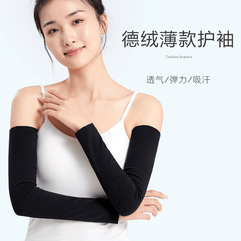 德绒护手臂套袖男女长袖空调房护手腕护肘护胳膊关节保暖假袖子