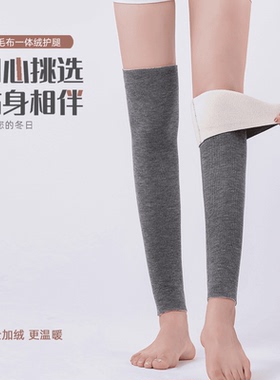 一体绒护腿保暖老寒腿男女士护膝盖关节秋冬加长加厚防寒