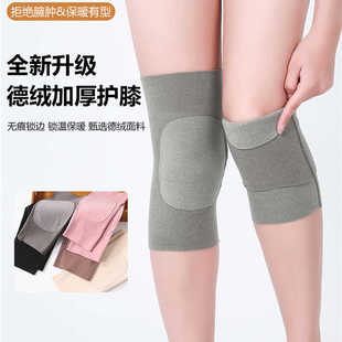德绒护膝保暖老寒腿男女夏季 护膝盖关节保护套运动无痕空调房 薄款