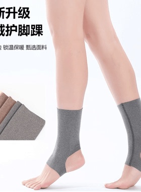 德绒护脚踝套脚腕护腿腕套男女关节保暖防寒扭伤踝保护脚脖薄款