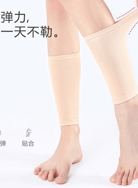 纯棉薄款护手腕护脚裸运动跑步防寒男女保护手腕脚脖弹力夏季护腿
