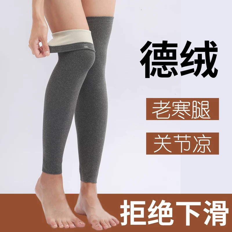 德绒秋冬发热保暖护膝袜套女过膝护腿长筒套小腿套男士加长防滑跨,居家日用,膝部防护用品,淘宝优惠券,粉丝福利购,淘宝优惠卷