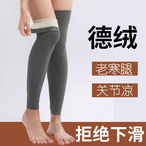 德绒秋冬发热保暖护膝袜套女过膝护腿长筒套小腿套男士加长防滑跨