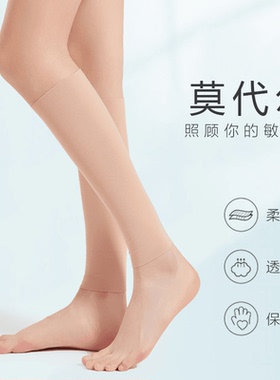 莫代尔护小腿袜套无痕薄男女通用夏季骑行跑步遮疤痕睡觉腿部护套