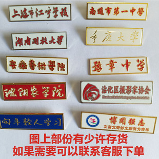金属徽章定制烤漆珐琅校徽胸针班徽学校校牌定做 纪念徽章