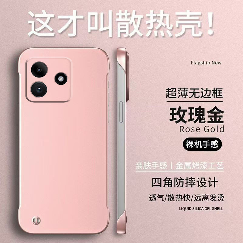 适用红米 Note14手机壳24094RAD4C无边框24o94RAD4C新款miuinote14保护套Hongmin0te14。防摔硬壳纯色简约