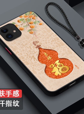 适用iphone 12手机壳A2404葫芦iphoen12新款爱疯12福iph0ne12肤感磨砂ipone12保护套全包防摔吉祥富贵马年