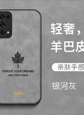 适用oppo Reno5pro手机壳PDSM00保护套PDSMo0全包0PP0Ren05pr0防摔oopo rone5pr0时尚羊巴皮枫叶男款纯色女款