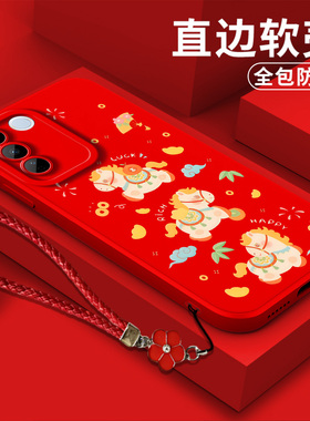 适用vivo S16e手机壳V2239A软壳Viviosl6e保护套vovis16e全包sl6e防摔vlvoS16e硅胶卡通可爱马年暴富