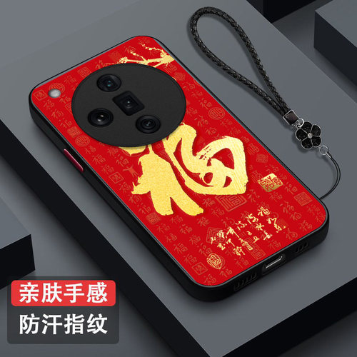 适用oppo Findx7ultra手机壳PHY110福OopoFlndx7ultra。保护套PHY11o全包防摔肤感磨砂红福字百福红色马年