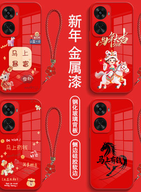 适用华为 Nova11se手机壳BON-AL00红色nova1lse。保护套化为novα11se全包防摔钢化玻璃马年带手绳新年款