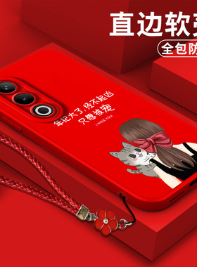 适用一加Ace3v手机壳PJF110软壳1+Αce3v保护套OnePlusAce3v全包1加Ace3v防摔红色简约带挂绳磨砂女神气质风