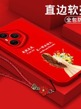 适用荣耀400pro手机壳DNP-AN00软壳dnp-anoo保护套dnp-anoo硅胶DNP-AN00全包防摔平安喜乐马上暴富红色马年