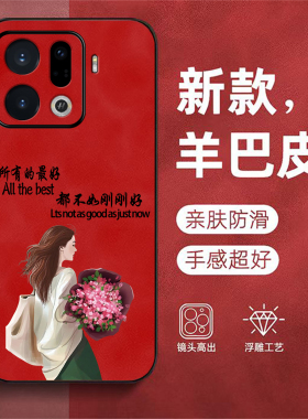 适用oppo Findx9pro手机壳 PLG110羊巴皮0ppoFindx9pr0女款欧珀Findx9pro保护套Oopoflndx9pro奢华高级感全包