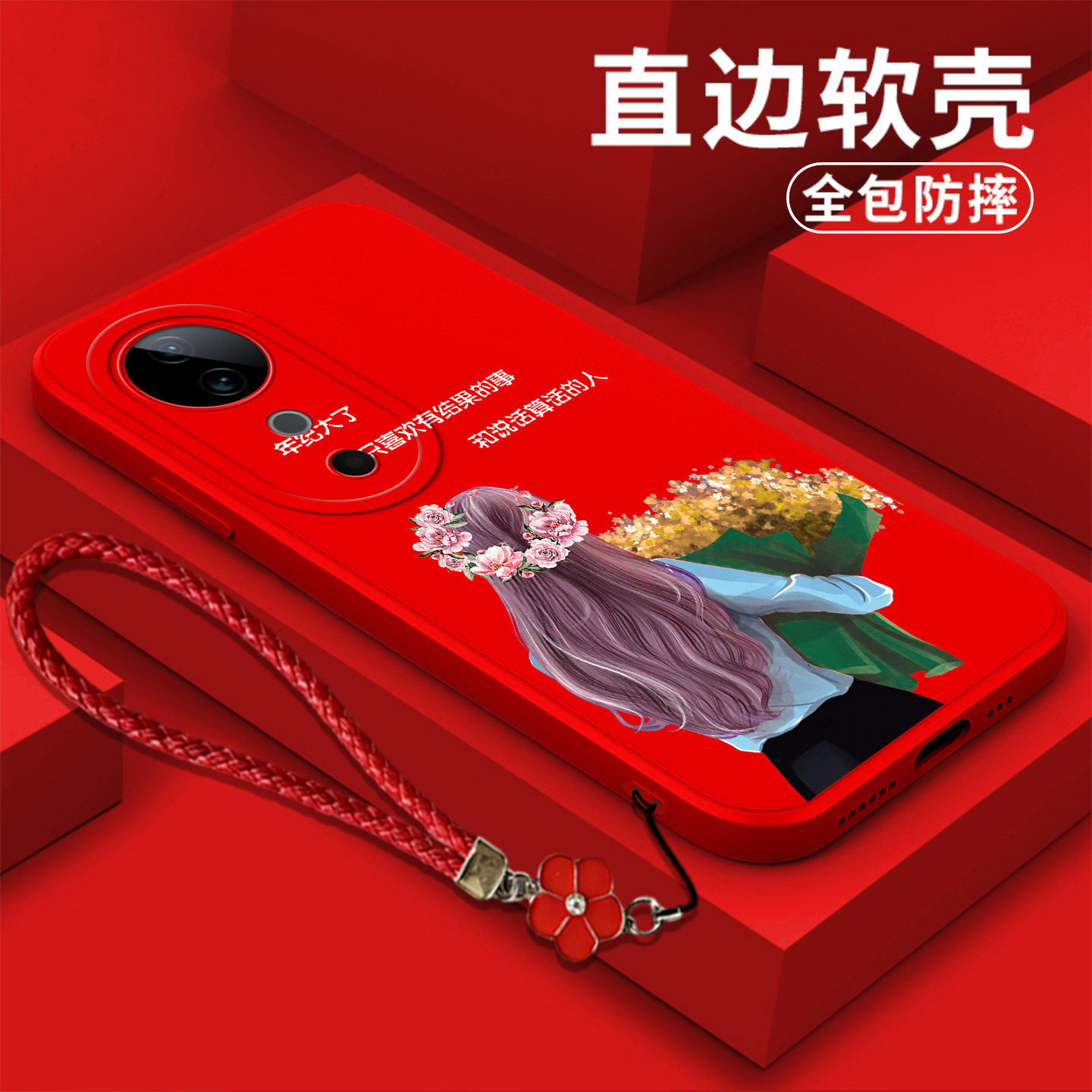 适用vivo S19手机壳V2364A防摔vivioSl9带手绳vovos19保护套voviS19女款vos19全包vlvos19新款软壳个性创意