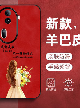 适用oppo Reno11pro手机壳PJJ110新款Ronel1pro保护套0pp0Rneo1lpro全包Ren011pro防摔羊巴皮硅胶奢华女款