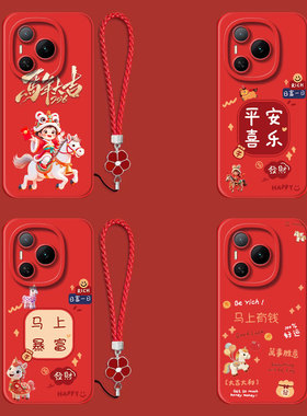 适用荣耀Power手机壳DVD-AN80红色power保护套DVD-AN8o全包化为荣誉power防摔 power平安喜乐带手绳软壳马年