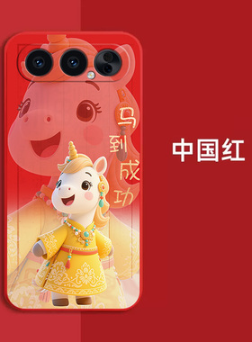 适用荣耀 500pro手机壳MEP-ANOO红色mep-an00新款mep-anoo保护套MEP-AN00全包防摔时尚软壳马年马上发财