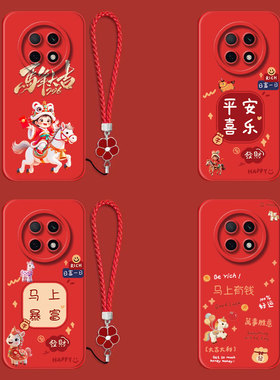 适用oppo A5pro手机壳PKP110红色0pp0a5pr0保护套欧珀a5pro全包oopoα5pro防摔0ppo A5pro平安喜乐带手绳软壳