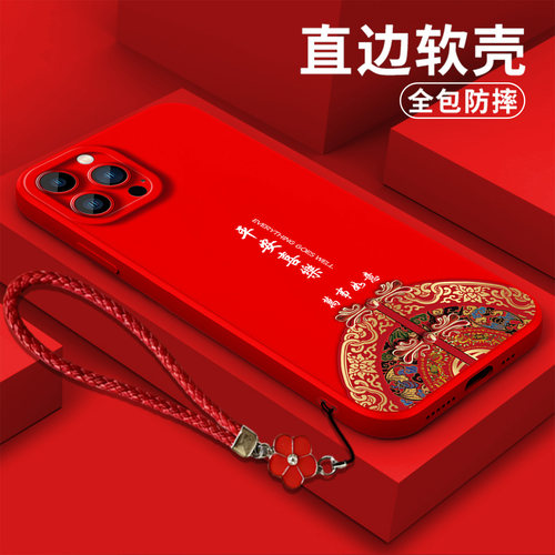 适用iphone 14promax手机壳A2896软壳iphoen14promax新款iphnoe14pr0max保护套全包防摔中国风平安喜乐