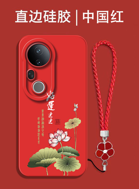 适用vivo S20pro手机壳V2430A红色vovo s20pro保护套Vivios2opro全包vlvos20pr0防摔vo s20pro硅胶软套中国风