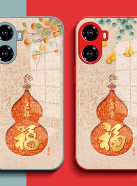 适用红米Turbo4手机壳24129RT7CC钢化玻璃壳HmTurbo4保护套24l29RT7CC全包Rdemi Turbo4葫芦福玻璃套红色