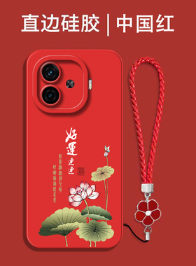 适用iqoo Z9手机壳V2361A红色V236lA保护套Vivio 爱酷Z9全包ipooZ9防摔Iqqoz9硅胶Ioqoz9软套voZ9中国风国潮