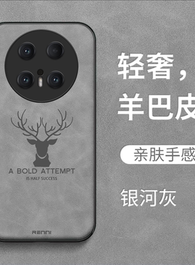 适用华为Mate70pro手机壳PLR-AL00羊巴皮mate70pr0奢华PLR-ALo0高级感纯色男款防摔女款保护套麋鹿全包新款