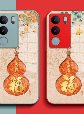 适用vivo S17pro手机壳V2284A钢化玻璃壳vlvos17pr0保护套VivioSl7pro全包VoS17pro葫芦福玻璃套红色马年