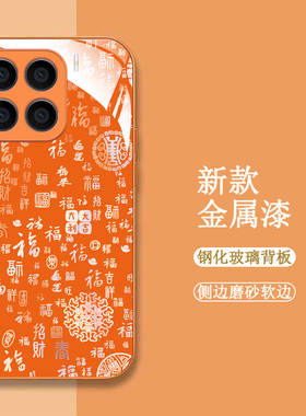 适用小米15pro手机壳2410DPN6CC百福图24l0DPN6CC新款小咪15pro保护套xml5pro全包钢化玻璃壳橙色中国风