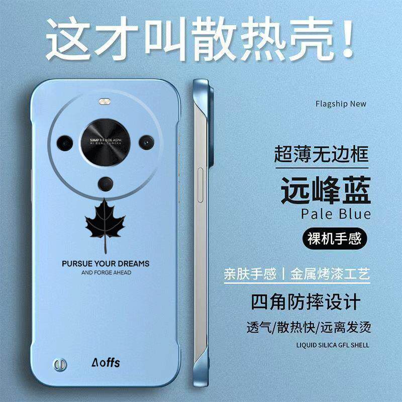 适用华为畅享70x手机壳BRE-AL80无边框化为唱响70超薄硬壳畅想7ox新款保护套防摔个性创意简约磨砂散热外套