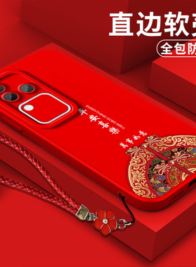 适用vivo S18pro手机壳V2344A软壳voS18pro新款viviosl8pro保护套VovoS18pro全包防摔中国风平安喜乐诸事顺利