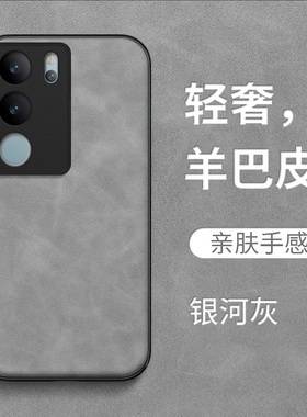 适用vivo S17pro手机壳V2284A保护套VoS17pro全包VlvoS17pr0防摔vivioSl7pro皮感皮绒复古简约纯色高级感