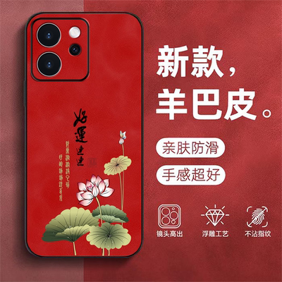 适用oppo Reno15pro手机壳 PLV110中国风Ronel5pro新款Ren015pro保护套 PLV11o全包防摔羊巴皮潮女小清新