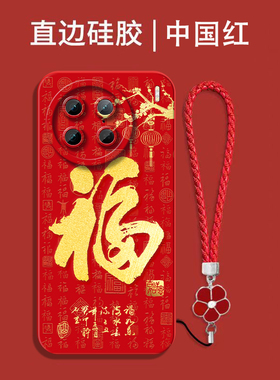 适用vivo X90pro手机壳V2242A福VovoX90pro红色Vlvo x9opro保护套viv0X90pr0全包防摔喜庆吉祥国潮风软壳马年