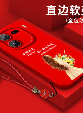适用iqoo 12pro手机壳V2329A软壳vovoIqqo12pro保护套12pro硅胶Iq0012pr0全包防摔平安喜乐马上暴富红色马年