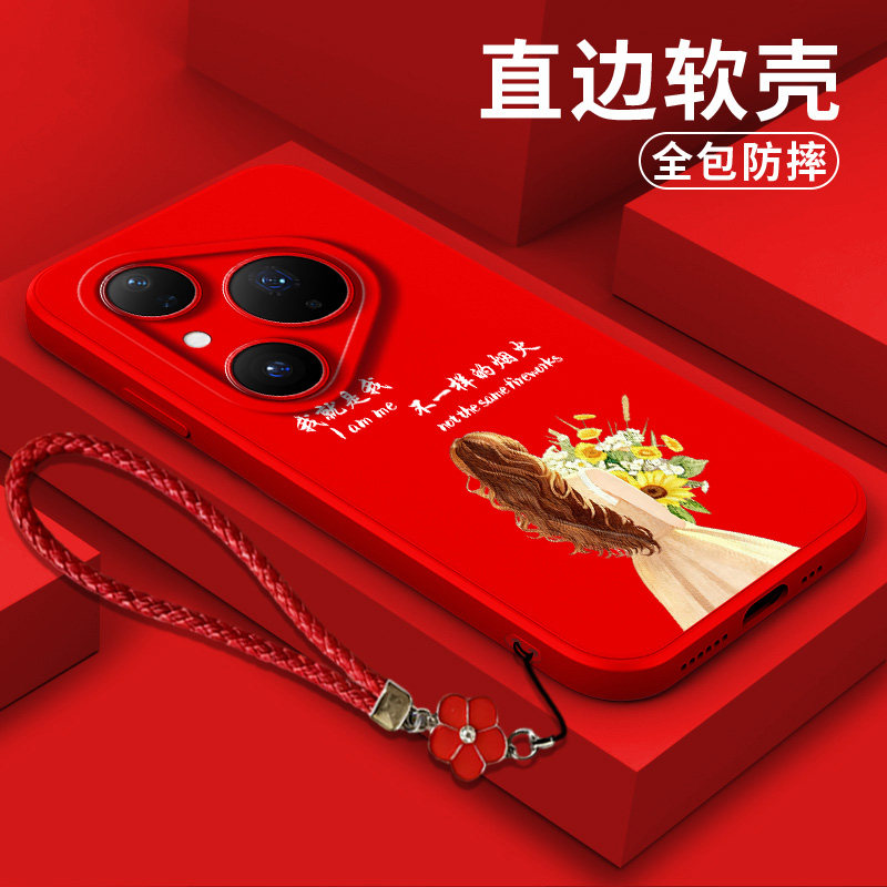 适用华为Pura80手机壳HED-AL00软壳保护套硅胶全包防摔平安喜乐马上暴富红色马年,3C数码配件,手机保护套/壳,淘宝优惠券,粉丝福利购,淘宝优惠卷