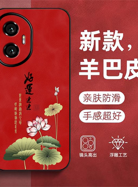 适用荣耀 300手机壳AMM-AN00中国风amm-anoo新款保护套全包防摔羊巴皮潮女小清新