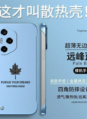 适用荣耀 300ultra手机壳amp-an1o无边框AMP-AN10硬壳简约保护套半包防摔散热枫叶男款女款